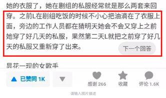 圈内爆料刘亦菲私下,真实面貌曝光 第2张 圈内爆料刘亦菲私下,真实面貌曝光 第2张