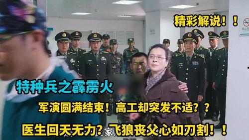 飞狼在线观看,热血激战,铁血柔情 第3张 飞狼在线观看,热血激战,铁血柔情 第3张
