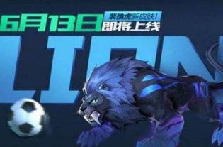 老虎最新皮肤爆料,老虎全新皮肤惊艳亮相，探寻丛林霸主新风采  第3张