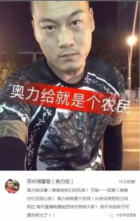 洪晓龙徒弟爆料视频播放,揭秘幕后真相  第2张