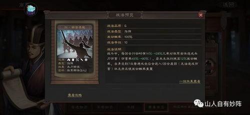 战法最新爆料,最新爆料揭示战场制胜之道  第1张