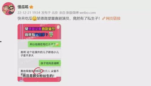 最新瓜爆料文字,揭秘明星背后的惊人真相