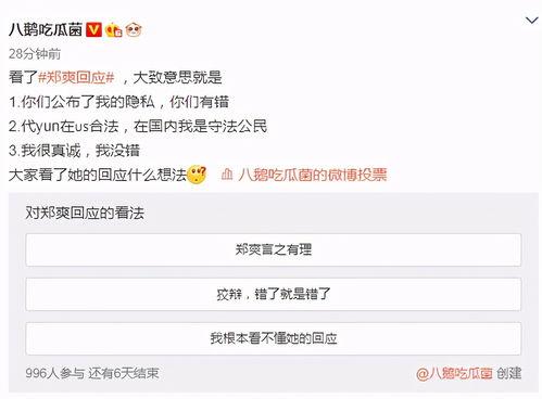 最新瓜爆料文字,揭秘明星背后的惊人真相  第3张