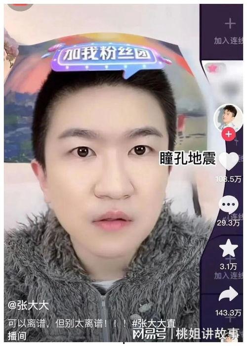 娱乐圈直播间吃瓜,揭秘明星幕后吃瓜大揭秘  第3张