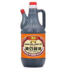 爆料酱油制作视频播放大全,揭秘传统与现代酱油工艺 第3张 爆料酱油制作视频播放大全,揭秘传统与现代酱油工艺 第3张