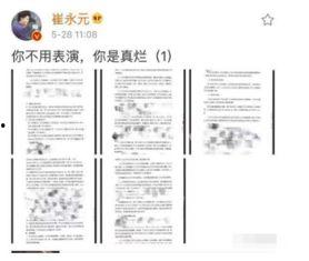 小崔爆料偷漏税最新进展,调查深入，涉案人员名单浮出水面