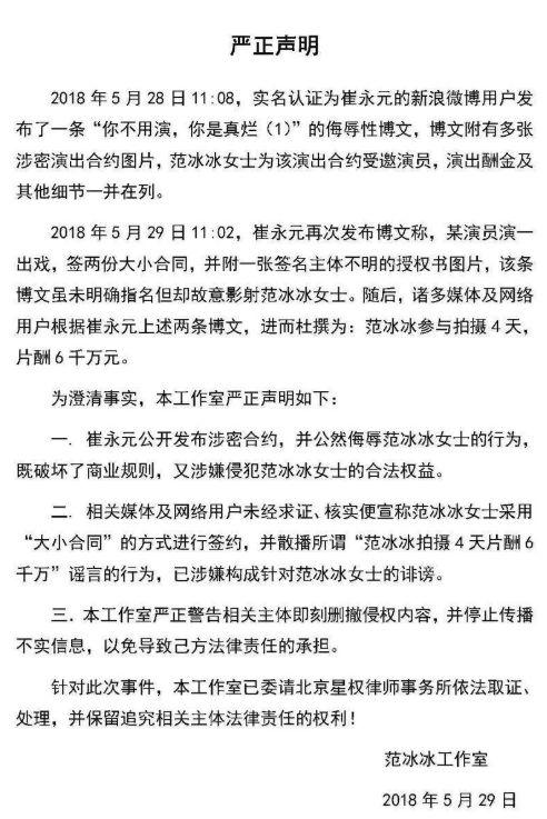 小崔爆料偷漏税最新进展,调查深入，涉案人员名单浮出水面  第2张