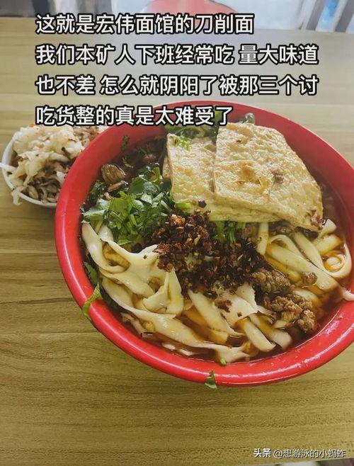 山西美食爆料视频大全最新,揭秘视频大全中的地道风味  第3张