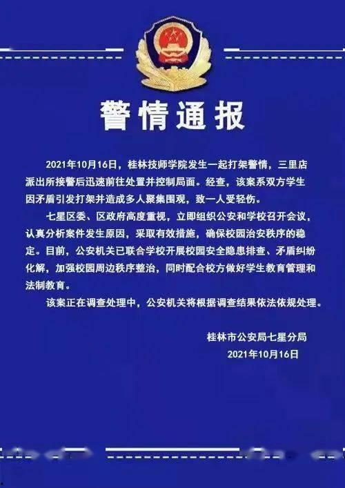 桂林爆料新闻,揭秘神秘事件背后的真相