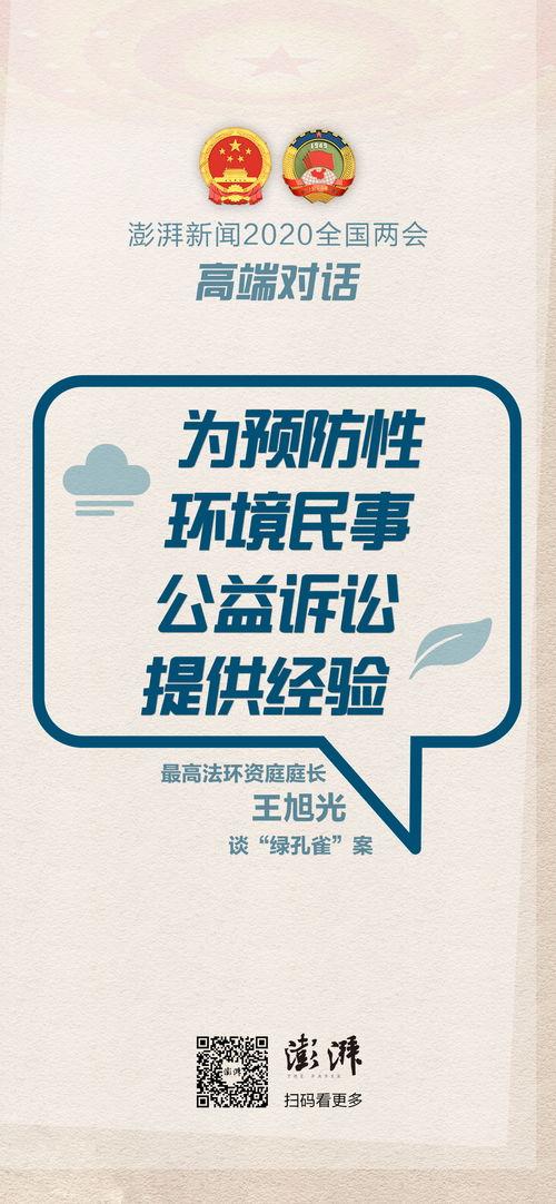 给澎湃新闻爆料的是谁呀,揭秘澎湃新闻爆料者身份之谜  第3张