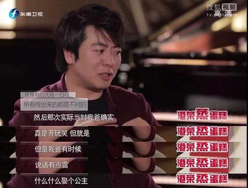 郎朗八卦爆料视频播放,八卦爆料视频幕后真相大揭秘