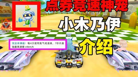 飞车手游起步宠最新爆料,起步速度惊人，领跑赛道新篇章