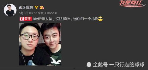 虎牙爆料大哥视频,大哥视频揭秘电竞圈幕后故事 第3张 虎牙爆料大哥视频,大哥视频揭秘电竞圈幕后故事 第3张