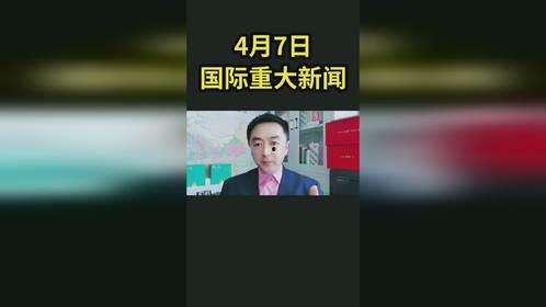 4月10号新闻大爆料,独家爆料揭示惊人内幕  第2张