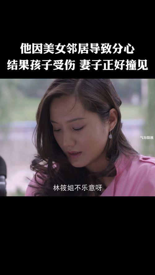 美丽的邻居在线观看,在线共赏邻居风采 第2张 美丽的邻居在线观看,在线共赏邻居风采 第2张