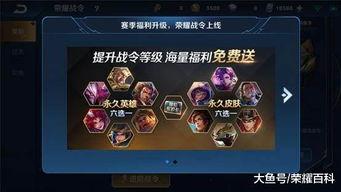 荣耀战令皮肤爆料最新,全新英雄皮肤即将登场，炫酷特效引期待！  第3张