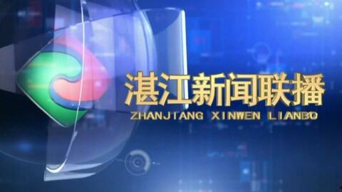 湛江新闻热点爆料视频,揭秘最新爆料视频背后的真相