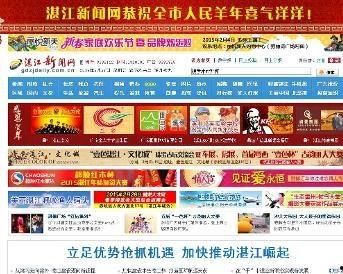 湛江新闻热点爆料视频,揭秘最新爆料视频背后的真相 第2张 湛江新闻热点爆料视频,揭秘最新爆料视频背后的真相 第2张