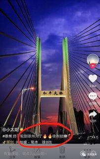 徐州抖音爆料事件最新,真相与争议交织的网络漩涡