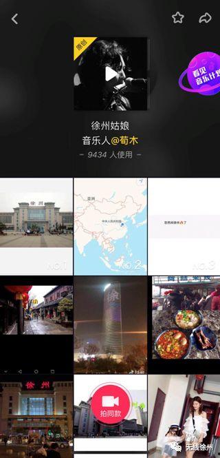 徐州抖音爆料事件最新,真相与争议交织的网络漩涡  第3张