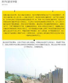 泉润学校最新爆料,揭秘校园风云背后的真相 第2张 泉润学校最新爆料,揭秘校园风云背后的真相 第2张