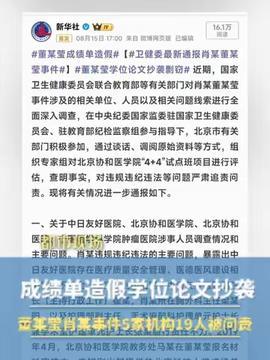 福鼎热点爆料事件最新,揭秘神秘事件背后的惊人真相