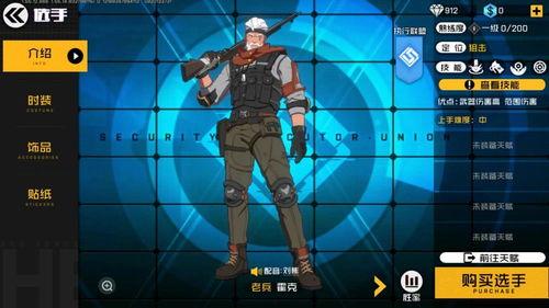 王牌战士最新英雄爆料表,神秘角色强势登场，战力升级再掀热潮！  第2张