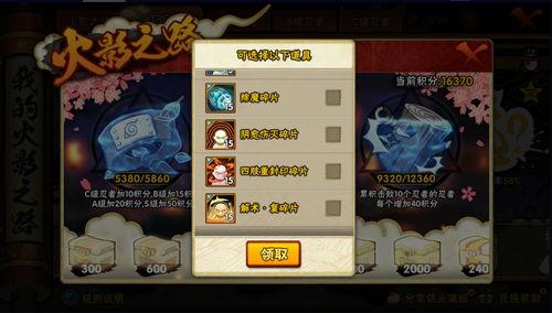 火影最新活动爆料怎么看,神秘力量觉醒，忍者世界再掀风云