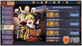 火影最新活动爆料怎么看,神秘力量觉醒，忍者世界再掀风云  第3张