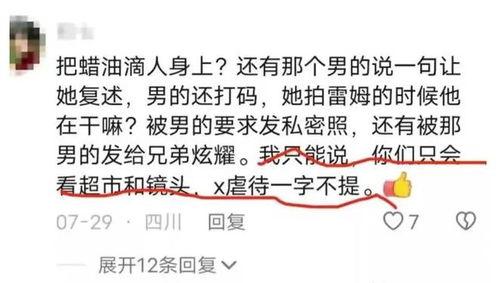 平顶山网红爆料视频,揭秘当地热门事件背后的真相  第3张