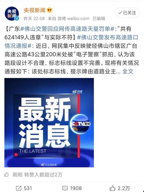 佛山傻子爆料视频,揭秘背后惊人真相