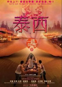 一路向西2泰西在线观看,泰西在线，穿越时空的浪漫之旅