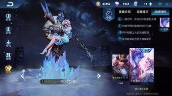 王者皮肤爆料最新爆料,神秘新皮肤首曝,炫酷特效引期待! 第3张 王者皮肤爆料最新爆料,神秘新皮肤首曝,炫酷特效引期待! 第3张