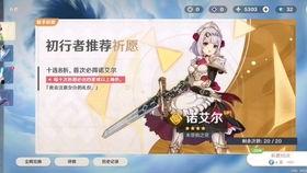 原神爆料抽卡视频下载,新角色与限定武器曝光