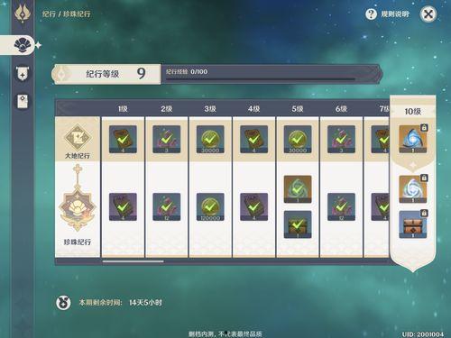 原神爆料抽卡视频下载,新角色与限定武器曝光  第3张