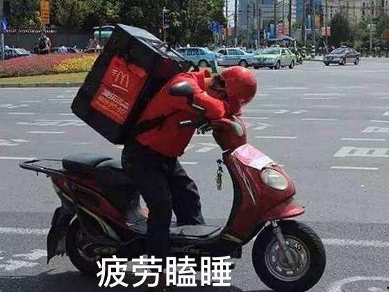 送外卖小哥最新爆料,揭秘送餐背后的辛酸与挑战  第2张