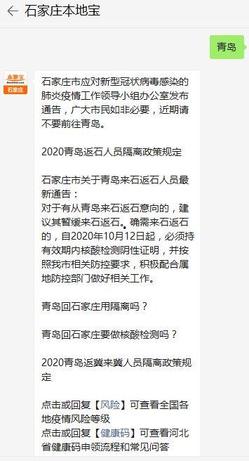 石家庄返石最新爆料,揭秘返石最新爆料与防疫措施
