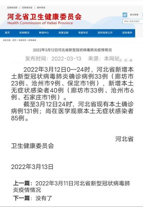 石家庄返石最新爆料,揭秘返石最新爆料与防疫措施  第3张
