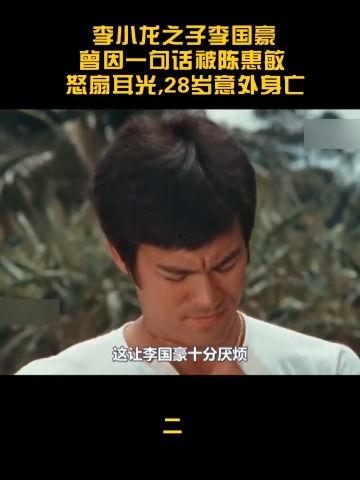 明星大爆料李国豪视频,揭秘明星大爆料的震撼瞬间  第3张