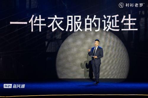 衬衫老罗爆料视频,一场关于时尚与生活的深度对话 第3张 衬衫老罗爆料视频,一场关于时尚与生活的深度对话 第3张