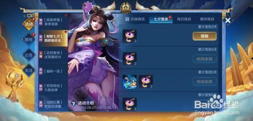 王者七夕图片爆料大全最新,王者荣耀浪漫瞬间大盘点！  第2张