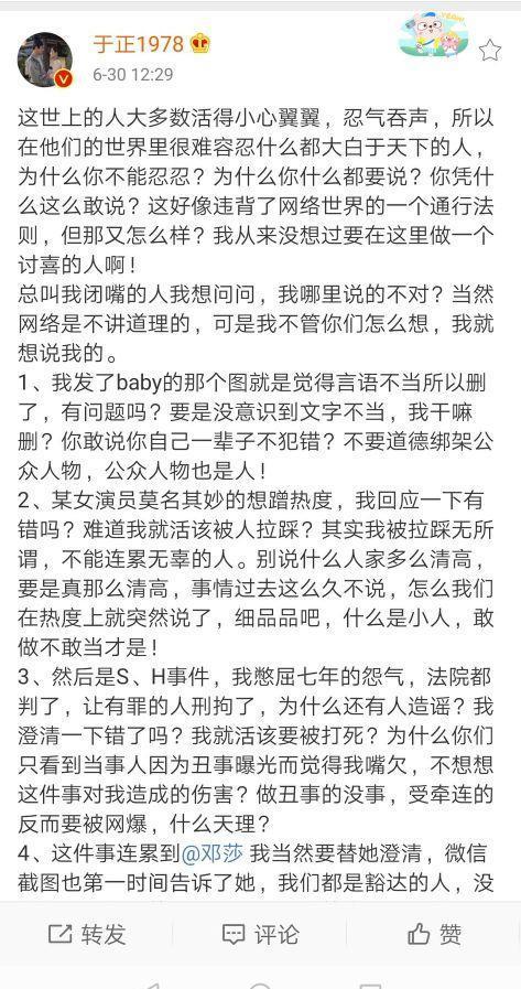 娱乐圈吃瓜小作文,揭秘明星背后的故事  第2张