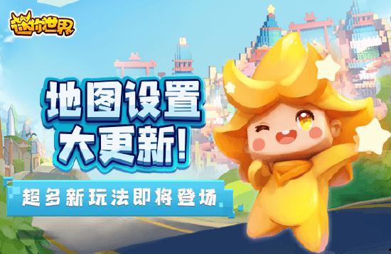 迷你世界最新爆料下个版本,奇幻冒险，全新挑战即将开启！  第2张