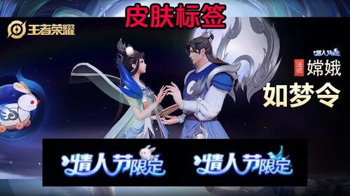 王者皮肤嫦娥爆料视频大全,仙子风采，美轮美奂