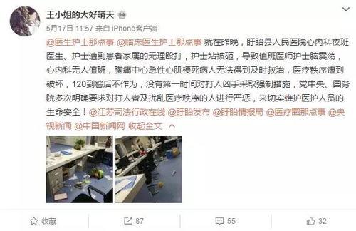 医生护士爆料视频播放,视频爆料背后的真实故事