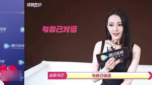 娱乐吃瓜酱迪丽热巴,娱乐吃瓜界的“瓜王” 第2张 娱乐吃瓜酱迪丽热巴,娱乐吃瓜界的“瓜王” 第2张