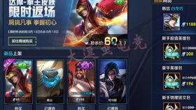 王者荣耀典藏新皮爆料视频,揭秘神秘英雄华丽蜕变  第1张