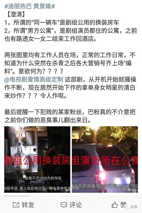 热巴黄景瑜恋情爆料视频,甜蜜互动引网友热议  第3张
