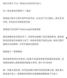娱乐圈爆料文案模板,某明星深夜密会神秘女子，恋情曝光引热议！  第1张