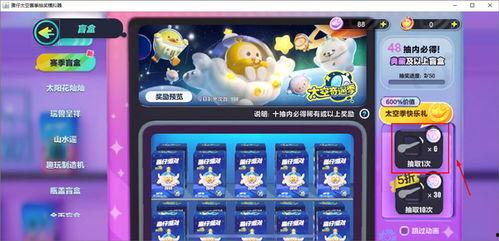 蛋仔派对最新背饰爆料,潮流元素齐聚，个性展示新高度  第1张